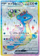 Lapras ex - 117/102